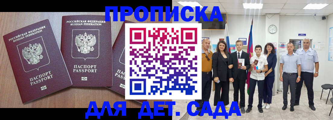 регистрация в Волоколамске